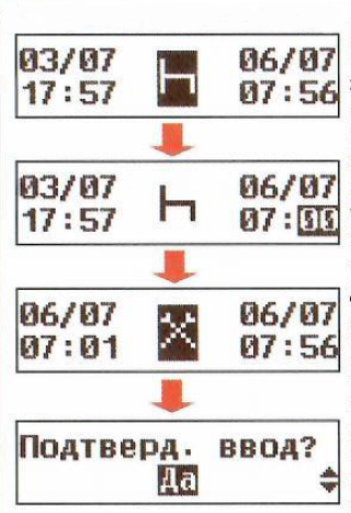 Пример ручного ввода информации в тахограф DRIVE 5
